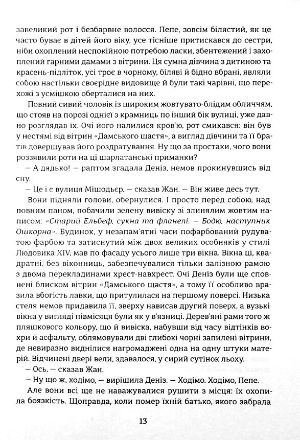 Дамське щастя Золота полиця Ціна (цена) 550.00грн. | придбати  купити (купить) Дамське щастя Золота полиця доставка по Украине, купить книгу, детские игрушки, компакт диски 5