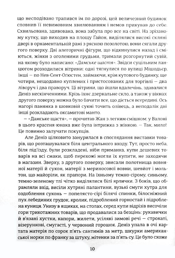 Дамське щастя Золота полиця Ціна (цена) 550.00грн. | придбати  купити (купить) Дамське щастя Золота полиця доставка по Украине, купить книгу, детские игрушки, компакт диски 2