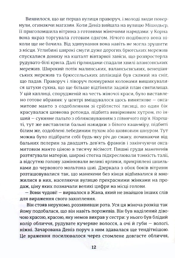 Дамське щастя Золота полиця Ціна (цена) 550.00грн. | придбати  купити (купить) Дамське щастя Золота полиця доставка по Украине, купить книгу, детские игрушки, компакт диски 4