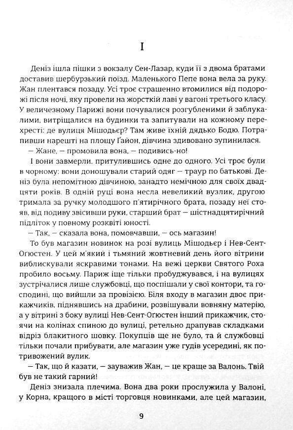 Дамське щастя Золота полиця Ціна (цена) 550.00грн. | придбати  купити (купить) Дамське щастя Золота полиця доставка по Украине, купить книгу, детские игрушки, компакт диски 1