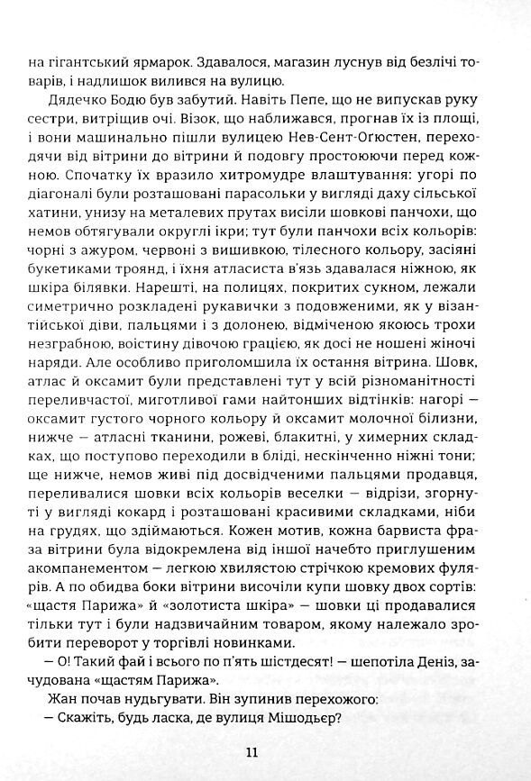 Дамське щастя Золота полиця Ціна (цена) 550.00грн. | придбати  купити (купить) Дамське щастя Золота полиця доставка по Украине, купить книгу, детские игрушки, компакт диски 3