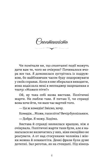 Запали світло в собі Ціна (цена) 399.00грн. | придбати  купити (купить) Запали світло в собі доставка по Украине, купить книгу, детские игрушки, компакт диски 5