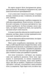 Запали світло в собі Ціна (цена) 399.00грн. | придбати  купити (купить) Запали світло в собі доставка по Украине, купить книгу, детские игрушки, компакт диски 7