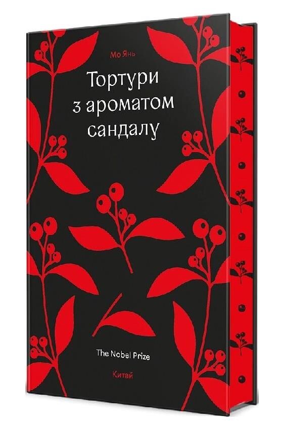 Тортури з ароматом Сандалу Ціна (цена) 505.10грн. | придбати  купити (купить) Тортури з ароматом Сандалу доставка по Украине, купить книгу, детские игрушки, компакт диски 1