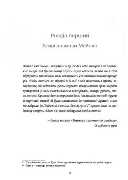 Тортури з ароматом Сандалу Ціна (цена) 505.10грн. | придбати  купити (купить) Тортури з ароматом Сандалу доставка по Украине, купить книгу, детские игрушки, компакт диски 2