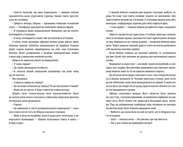 Хлопчик із зіркою Давида Ціна (цена) 505.10грн. | придбати  купити (купить) Хлопчик із зіркою Давида доставка по Украине, купить книгу, детские игрушки, компакт диски 3