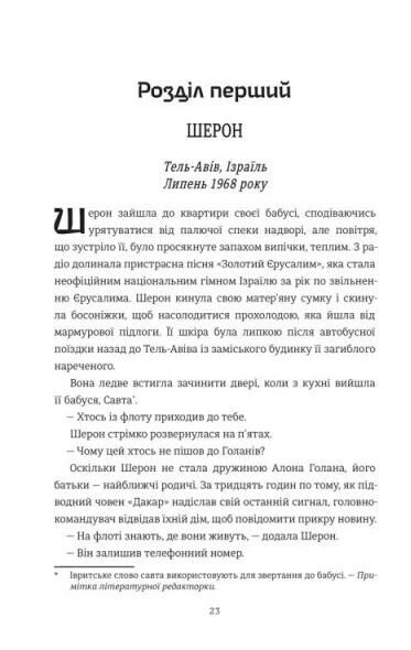 Хлопчик із зіркою Давида Ціна (цена) 505.10грн. | придбати  купити (купить) Хлопчик із зіркою Давида доставка по Украине, купить книгу, детские игрушки, компакт диски 1