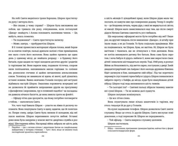 Хлопчик із зіркою Давида Ціна (цена) 505.10грн. | придбати  купити (купить) Хлопчик із зіркою Давида доставка по Украине, купить книгу, детские игрушки, компакт диски 2