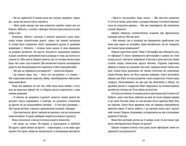 Хлопчик із зіркою Давида Ціна (цена) 505.10грн. | придбати  купити (купить) Хлопчик із зіркою Давида доставка по Украине, купить книгу, детские игрушки, компакт диски 4