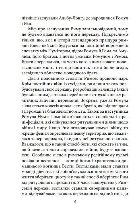 Історія Римської держави після Марка Аврелія Ціна (цена) 327.45грн. | придбати  купити (купить) Історія Римської держави після Марка Аврелія доставка по Украине, купить книгу, детские игрушки, компакт диски 3