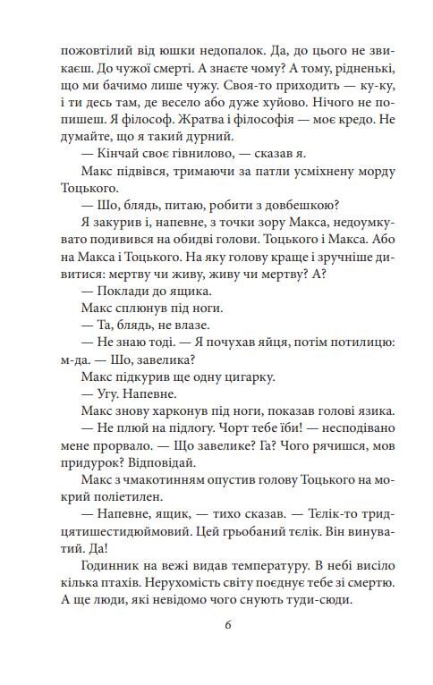 Квіти Содому Ціна (цена) 267.91грн. | придбати  купити (купить) Квіти Содому доставка по Украине, купить книгу, детские игрушки, компакт диски 3