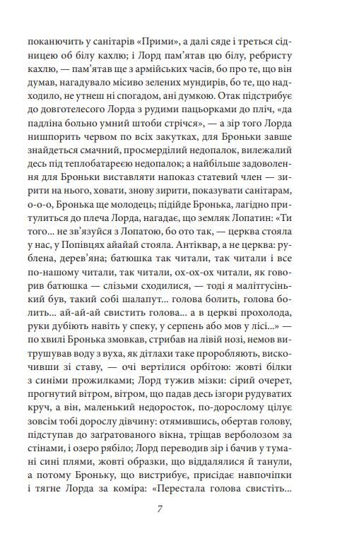 Сталiнка Ціна (цена) 267.91грн. | придбати  купити (купить) Сталiнка доставка по Украине, купить книгу, детские игрушки, компакт диски 6