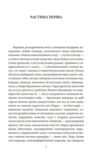 Сталiнка Ціна (цена) 267.91грн. | придбати  купити (купить) Сталiнка доставка по Украине, купить книгу, детские игрушки, компакт диски 2