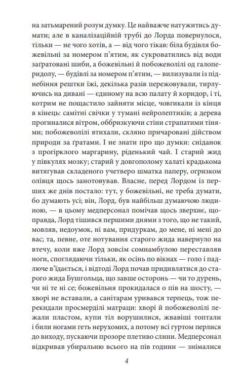 Сталiнка Ціна (цена) 267.91грн. | придбати  купити (купить) Сталiнка доставка по Украине, купить книгу, детские игрушки, компакт диски 3