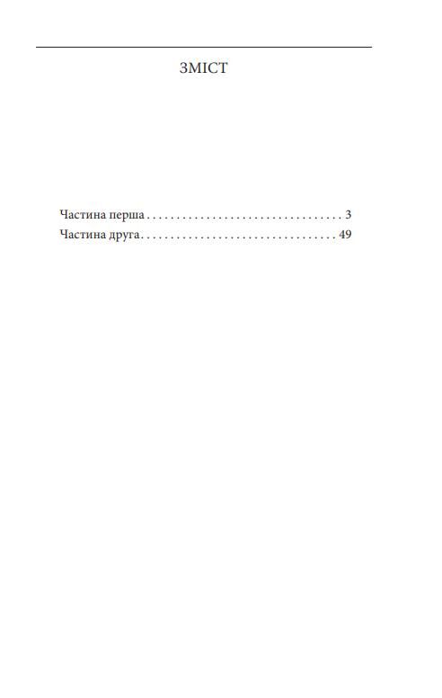 Сталiнка Ціна (цена) 267.91грн. | придбати  купити (купить) Сталiнка доставка по Украине, купить книгу, детские игрушки, компакт диски 1