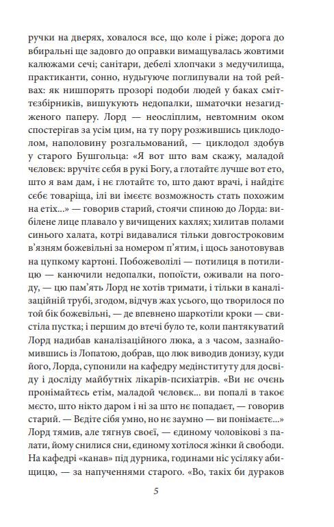 Сталiнка Ціна (цена) 267.91грн. | придбати  купити (купить) Сталiнка доставка по Украине, купить книгу, детские игрушки, компакт диски 4