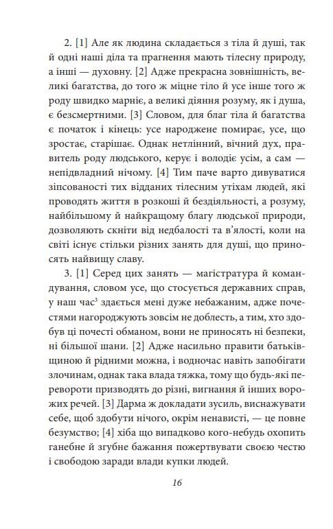 Югуртинська війна. Змова Катіліни Ціна (цена) 350.90грн. | придбати  купити (купить) Югуртинська війна. Змова Катіліни доставка по Украине, купить книгу, детские игрушки, компакт диски 4