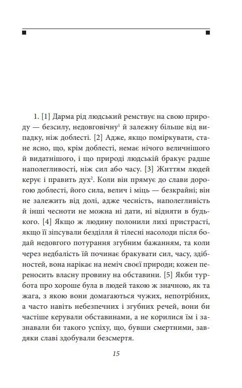 Югуртинська війна. Змова Катіліни Ціна (цена) 350.90грн. | придбати  купити (купить) Югуртинська війна. Змова Катіліни доставка по Украине, купить книгу, детские игрушки, компакт диски 3