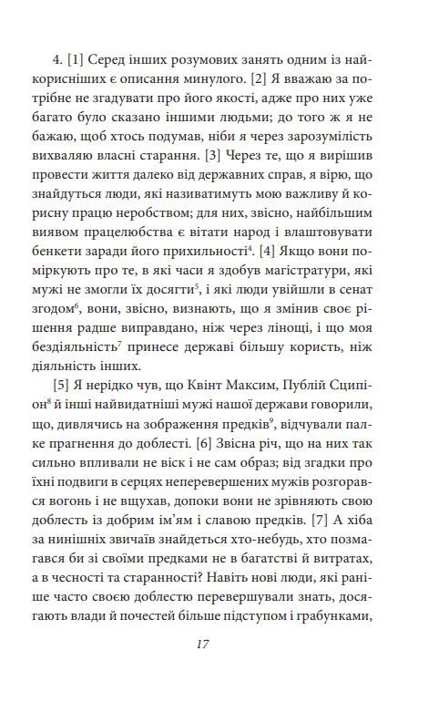 Югуртинська війна. Змова Катіліни Ціна (цена) 350.90грн. | придбати  купити (купить) Югуртинська війна. Змова Катіліни доставка по Украине, купить книгу, детские игрушки, компакт диски 5