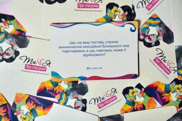 гра Ти + Я Про стосунки (укр) 	FGS Ціна (цена) 490.10грн. | придбати  купити (купить) гра Ти + Я Про стосунки (укр) 	FGS доставка по Украине, купить книгу, детские игрушки, компакт диски 3