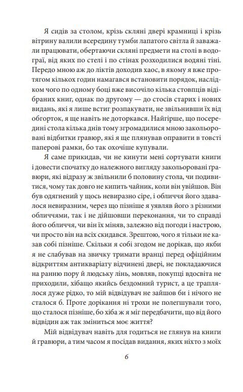 Герострати Ціна (цена) 409.31грн. | придбати  купити (купить) Герострати доставка по Украине, купить книгу, детские игрушки, компакт диски 5