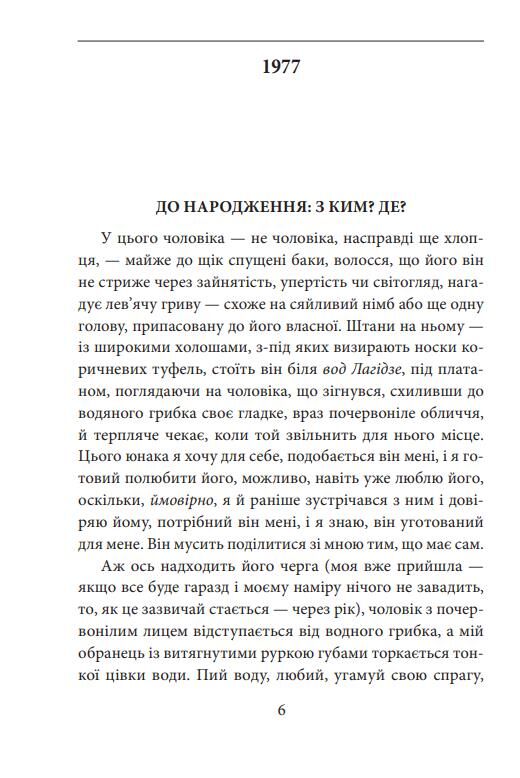Іменем Грузії Ціна (цена) 535.82грн. | придбати  купити (купить) Іменем Грузії доставка по Украине, купить книгу, детские игрушки, компакт диски 5