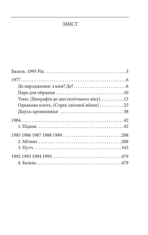 Іменем Грузії Ціна (цена) 535.82грн. | придбати  купити (купить) Іменем Грузії доставка по Украине, купить книгу, детские игрушки, компакт диски 1