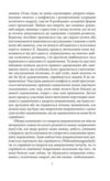 По той бік принципу задоволення Ціна (цена) 156.28грн. | придбати  купити (купить) По той бік принципу задоволення доставка по Украине, купить книгу, детские игрушки, компакт диски 6