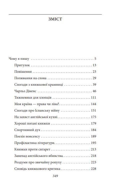 Хороші погані книжки Ціна (цена) 267.91грн. | придбати  купити (купить) Хороші погані книжки доставка по Украине, купить книгу, детские игрушки, компакт диски 1