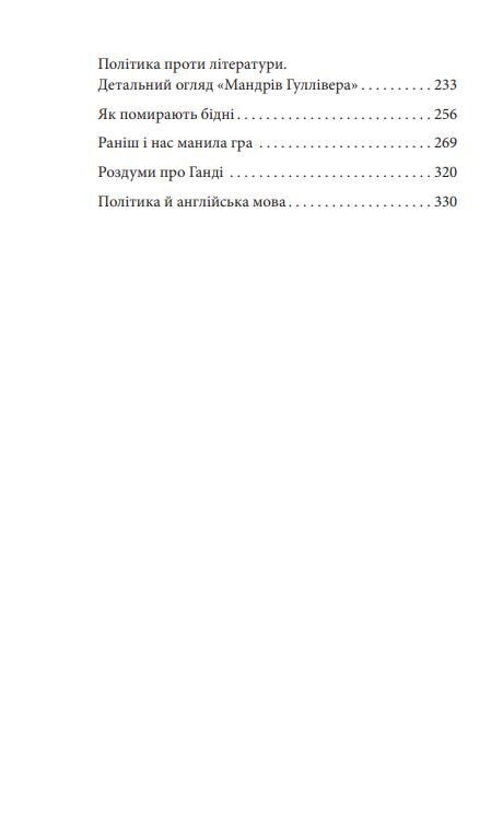 Хороші погані книжки Ціна (цена) 267.91грн. | придбати  купити (купить) Хороші погані книжки доставка по Украине, купить книгу, детские игрушки, компакт диски 2