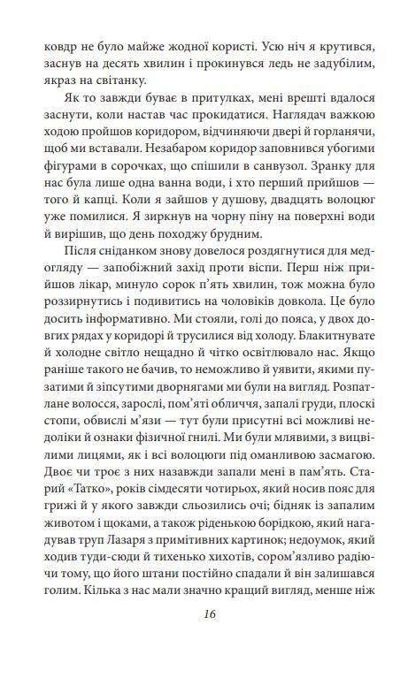Хороші погані книжки Ціна (цена) 267.91грн. | придбати  купити (купить) Хороші погані книжки доставка по Украине, купить книгу, детские игрушки, компакт диски 6