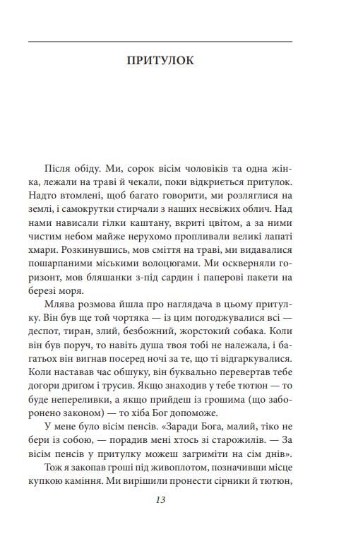 Хороші погані книжки Ціна (цена) 267.91грн. | придбати  купити (купить) Хороші погані книжки доставка по Украине, купить книгу, детские игрушки, компакт диски 3