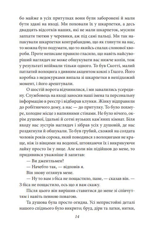 Хороші погані книжки Ціна (цена) 267.91грн. | придбати  купити (купить) Хороші погані книжки доставка по Украине, купить книгу, детские игрушки, компакт диски 4