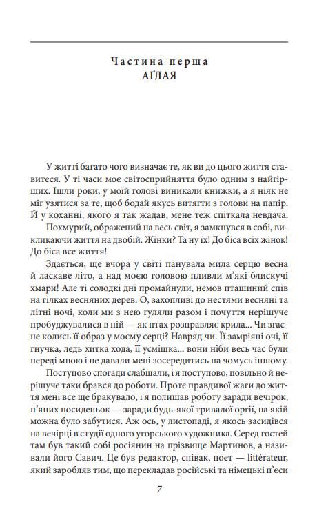Це безумство Ціна (цена) 156.28грн. | придбати  купити (купить) Це безумство доставка по Украине, купить книгу, детские игрушки, компакт диски 2