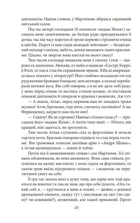 Це безумство Ціна (цена) 156.28грн. | придбати  купити (купить) Це безумство доставка по Украине, купить книгу, детские игрушки, компакт диски 5