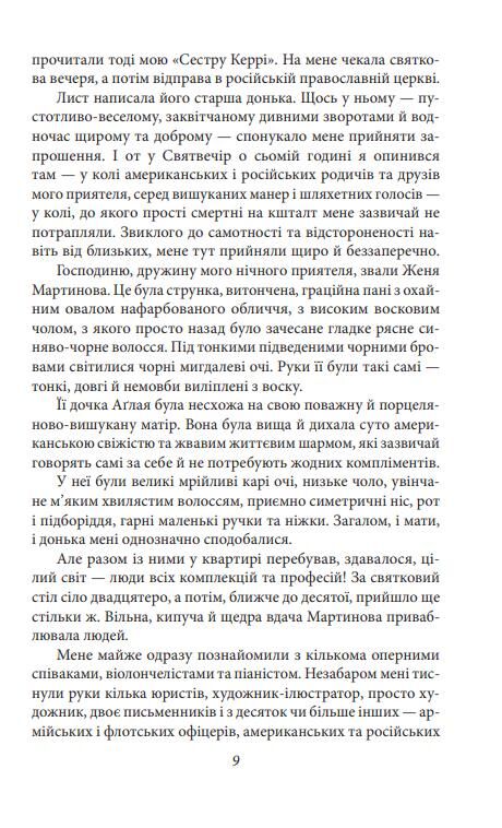 Це безумство Ціна (цена) 156.28грн. | придбати  купити (купить) Це безумство доставка по Украине, купить книгу, детские игрушки, компакт диски 4