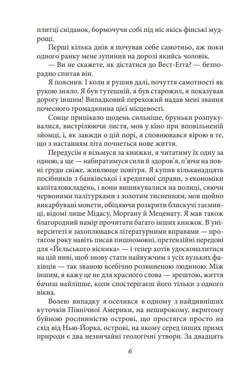 Великий Гетсбі Ціна (цена) 186.05грн. | придбати  купити (купить) Великий Гетсбі доставка по Украине, купить книгу, детские игрушки, компакт диски 4