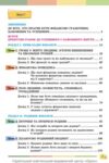 Підприємництво і фінансова грамотність 8 клас Підручник Кузнєцова Ціна (цена) 424.99грн. | придбати  купити (купить) Підприємництво і фінансова грамотність 8 клас Підручник Кузнєцова доставка по Украине, купить книгу, детские игрушки, компакт диски 1