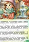 Казкові історії для маленьких принцеc Ціна (цена) 390.00грн. | придбати  купити (купить) Казкові історії для маленьких принцеc доставка по Украине, купить книгу, детские игрушки, компакт диски 6