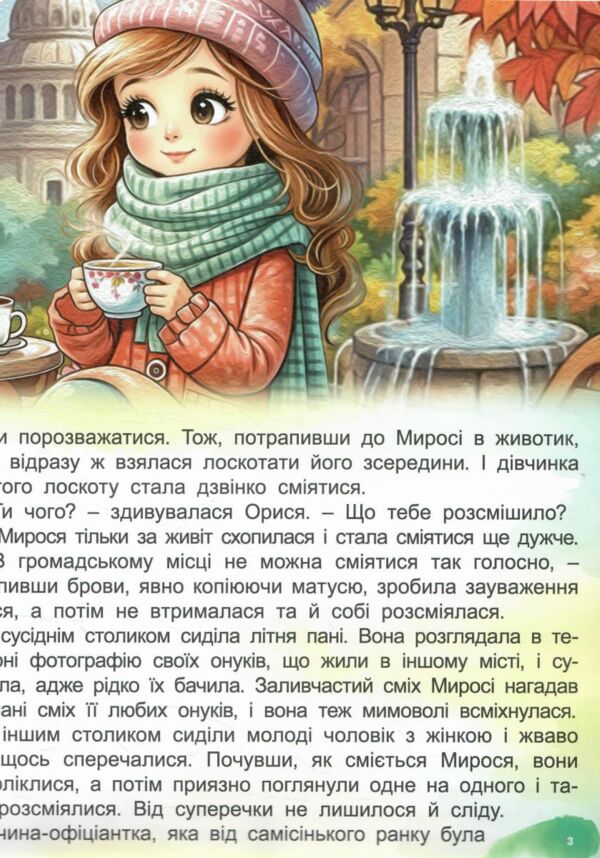 Казкові історії для маленьких принцеc Ціна (цена) 390.00грн. | придбати  купити (купить) Казкові історії для маленьких принцеc доставка по Украине, купить книгу, детские игрушки, компакт диски 6