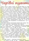 Казкові історії для маленьких принцеc Ціна (цена) 390.00грн. | придбати  купити (купить) Казкові історії для маленьких принцеc доставка по Украине, купить книгу, детские игрушки, компакт диски 7