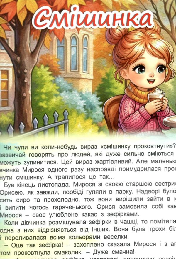 Казкові історії для маленьких принцеc Ціна (цена) 390.00грн. | придбати  купити (купить) Казкові історії для маленьких принцеc доставка по Украине, купить книгу, детские игрушки, компакт диски 5