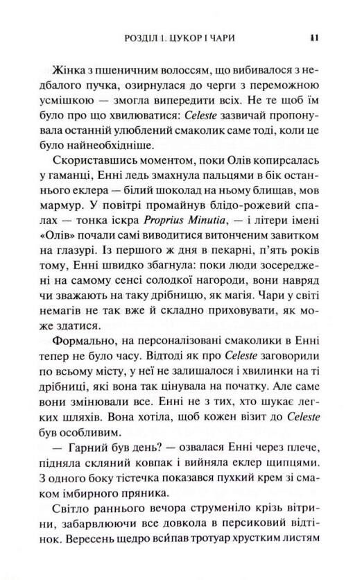 без чарів Ціна (цена) 383.20грн. | придбати  купити (купить) без чарів доставка по Украине, купить книгу, детские игрушки, компакт диски 5
