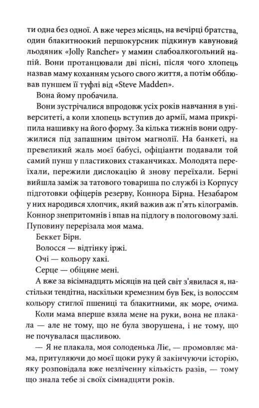 все що я тобі обіцяла Ціна (цена) 399.50грн. | придбати  купити (купить) все що я тобі обіцяла доставка по Украине, купить книгу, детские игрушки, компакт диски 6