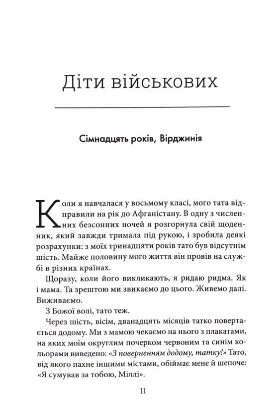 все що я тобі обіцяла Ціна (цена) 399.50грн. | придбати  купити (купить) все що я тобі обіцяла доставка по Украине, купить книгу, детские игрушки, компакт диски 7