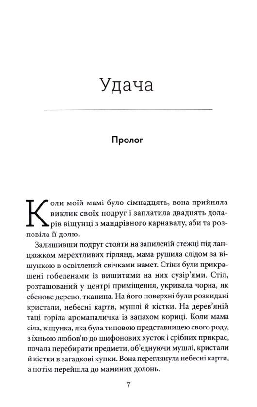 все що я тобі обіцяла Ціна (цена) 399.50грн. | придбати  купити (купить) все що я тобі обіцяла доставка по Украине, купить книгу, детские игрушки, компакт диски 3