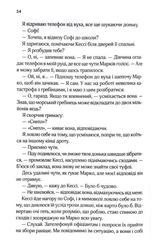 Няня Ціна (цена) 369.50грн. | придбати  купити (купить) Няня доставка по Украине, купить книгу, детские игрушки, компакт диски 7