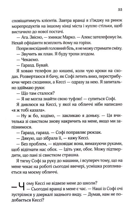 Няня Ціна (цена) 369.50грн. | придбати  купити (купить) Няня доставка по Украине, купить книгу, детские игрушки, компакт диски 8