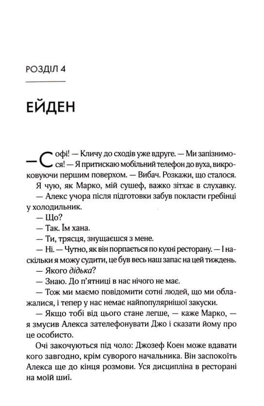 Няня Ціна (цена) 369.50грн. | придбати  купити (купить) Няня доставка по Украине, купить книгу, детские игрушки, компакт диски 6