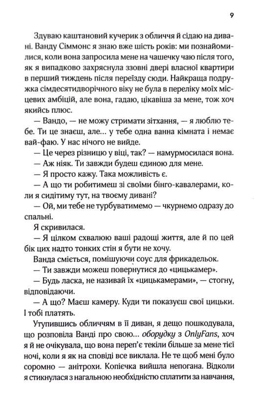 Няня Ціна (цена) 369.50грн. | придбати  купити (купить) Няня доставка по Украине, купить книгу, детские игрушки, компакт диски 3
